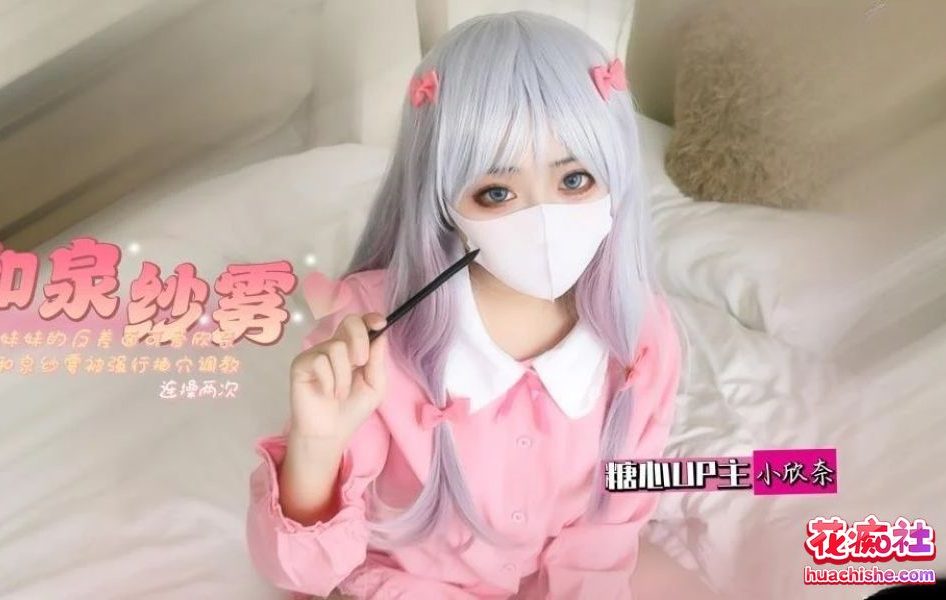 二次元COS萌妹 小欣奈 4K高清作品大合集 82v348g